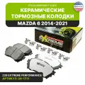 Передние керамические тормозные колодки POWERSTOP Extreme Street Performance Z26 на MAZDA 6 2014-2021