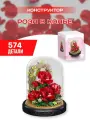 Конструктор Красные розы в колбе / 574 детали / для взрослых / для девочки