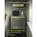 Kalver Письменный офисный стол без ящиков, компьютерный Мини, 68*40*75 см, Дуб Сонома