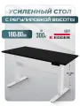 Стол компьютерный с мощным подъемным механизмом регулируемый по высоте 70-105 см LuxAlto, грузоподъемность до 300 кг, 4 памяти, белое подстолье 2A2, черная столешница ЛДСП Egger 180х80х2,5 см