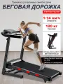 Беговая дорожка, светодиодным индикатором скорости, 1-14 км/ч, Инструкция на русском языке，app