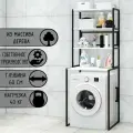 Стеллаж для ванной, напольный стеллаж над стиральной машинкой, черный металлический каркас, 4 белые полки из массива сосны, 70x59,5x195 см