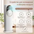 Кондиционер 5 в 1, быстрое охлаждение и обогрев двойного назначения, увлажнение, стерилизация ультрафиолетовыми лучами, Дистанционное управление + касание, Встряхивающая головка