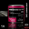 HYUNDAI/KIA SAE carbon gray металлик автоэмаль MEGAMIX (0,85л)