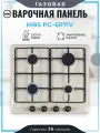 Газовая варочная панель MBS PG-607IV