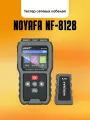 Тестер кабельный Noyafa NF-8128, RJ45, CAT5/6, цифровой, аккумулятор, 3-350м