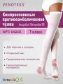 Чулки противоэмболические HOSPITAL THROMBO18 1А210 Venoteks, размер: S