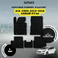 Ворсовые коврики классик 6 мм для KIA CEED 2012-2018 / Киа Сид 2012-2018