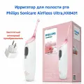 Ирригатор для полости рта Philips Sonicare AirFloss Ultra, HX8431，Розовый белый