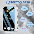 Портативный детектор угарного газа, монитор углекислого газа