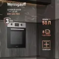 Электрический духовой шкаф Weissgauff EOY 451 PDX, Гидролизная очистка, эмаль SMART CLEAN, Класс энергопотребления А+