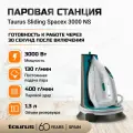 Паровая станция Taurus Sliding Spacex NS / для ручной глажки одежды / мощность 3000 Вт / паровой удар 400 г/мин / керамическая подошва