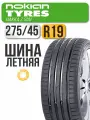 Автошина Nokian Tyres 275/45 R19 108Y Hakka Z SUV XL