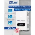 Инверторный стабилизатор напряжения RUCELF IS-450-LCD, 400ВА, настенный