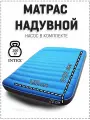 Матрас надувной Intex 64013 двухместный, с usb насосом 5В, в палатку, максимальная нагрузка 272 кг