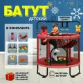 Батут детский для дома, батут с защитной сеткой