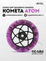 Колесо для трюкового самоката Комета 110мм Атом (Фиолетовый с блёстками / Черный)