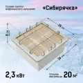 Обогреватель газовый ГИИ Сибирячка 2,3 кВт в кейсе