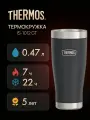 Термокружка 0,47 л, Thermos ICON IS-1012, черная, нержавеющая сталь
