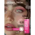 Цветные контактные линзы ACUVUE define fresh rose -3.25, 8.5, 10 шт