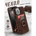 Чехол на iphone 14 PRO MAX с карманом для карт и кольцом