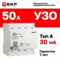 УЗО EKF PROXIMA ВД-100N E1046MA5030, 50A, 30mA, 4 полюса, 6kA