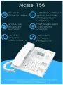 Проводной телефон Alcatel T56, белый