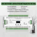 RGB контроллер автоматической подсветки лестницы, 32-канальный