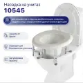 10545 Barry Насадка на унитаз с регулировкой высоты (8-18 см)