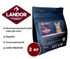 Сухой корм для котят с индейкой 2кг , LANDOR MONOPROTEIN