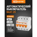 Автоматический выключатель ВА47-29 4Р 25А 4,5 кА тип С TDM Electric