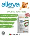 Сухой беззерновой корм Alleva Holistic Dog Adult Lamb & Venison Mini Dog для взрослых собак мелких пород, с ягнёнком, олениной и женьшенем, 2 кг