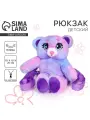 Детский рюкзак-игрушка Мишка для девочки 25х10 см