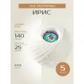 Пряжа ПНК им. Кирова Ирис (0102), суровый, 5 шт. по 25 г