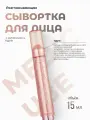 Medicube Разглаживающая сыворотка с коллагеном и пдрн Collagen Glow Booster Serum