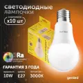 Светодиодная лампа Энергосберегающая Geniled E27 A60 10Вт 3000K 90Ra Груша 10 шт