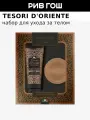 TESORI D'ORIENTE Набор Хаммам подарочный (Крем для тела, 300 мл + Гель для душа, 250 мл)