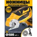 3.6 В аккумуляторный Дисковый раскройный нож-Электрический резак -Инструменты для резки тканей 8mm