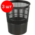 Комплект 3 штук, Корзина для мусора офисная 14л пластик, черная Luscan КР510