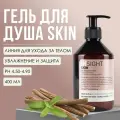 Гель для душа Insight Skin Body Cleanser, 400 мл