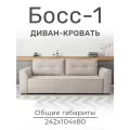 Диван кровать в стиле минимализм, белый