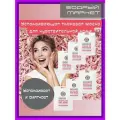 Тканевая маска для лица Успокаивающая 6 шт