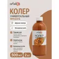 Колер Миндаль для краски, универсальный №6, 500 мл, Arteko - 2 шт в наборе