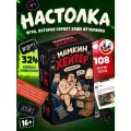 Настольная игра для компании Мамкин Хейтер