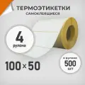 4 рол. Термоэтикетки 100х50мм 500 этикеток в ролике/термо эко