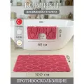 Турецкие коврики для ванной и туалета 2 шт.