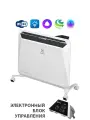 Конвектор электрический Electrolux Rapid Transformer ECH/R-1000 T-TUE4-EFT/RR с шасси (электронный)