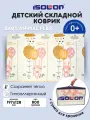 Коврик складной детский для ползания Зайчики с сумкой ISOLON
