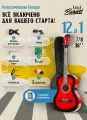 Классическая Глянцевая Гитара Belucci BC3805 38 7/8 / PREMIUM Комплект: тюнер, каподастр, водонепроницаемый чехол, ремень, струны, медиаторы, видеоурок, анкерный ключ, красная гитара