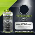 Luxfore краска базовая эмаль Volkswagen LA5G Perlblau 3000 мл